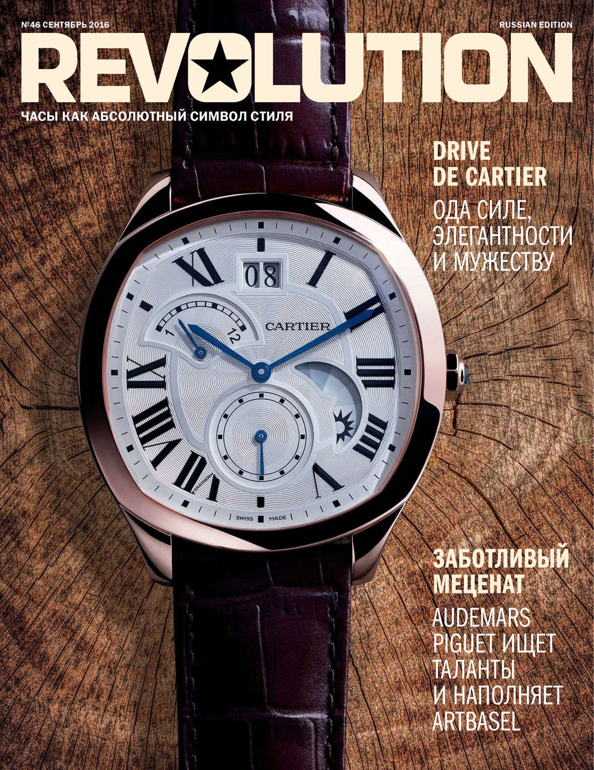 Обложка книги «Журнал Revolution №46, сентябрь 2016»