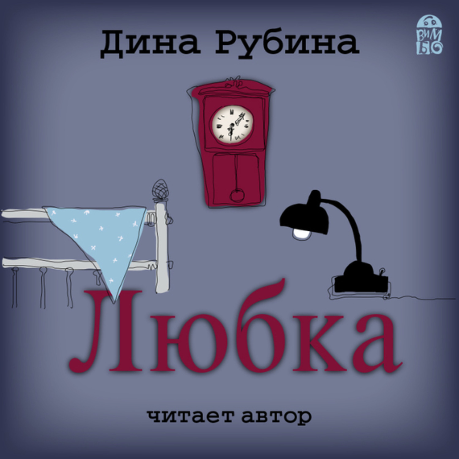 Обложка книги «Любка»