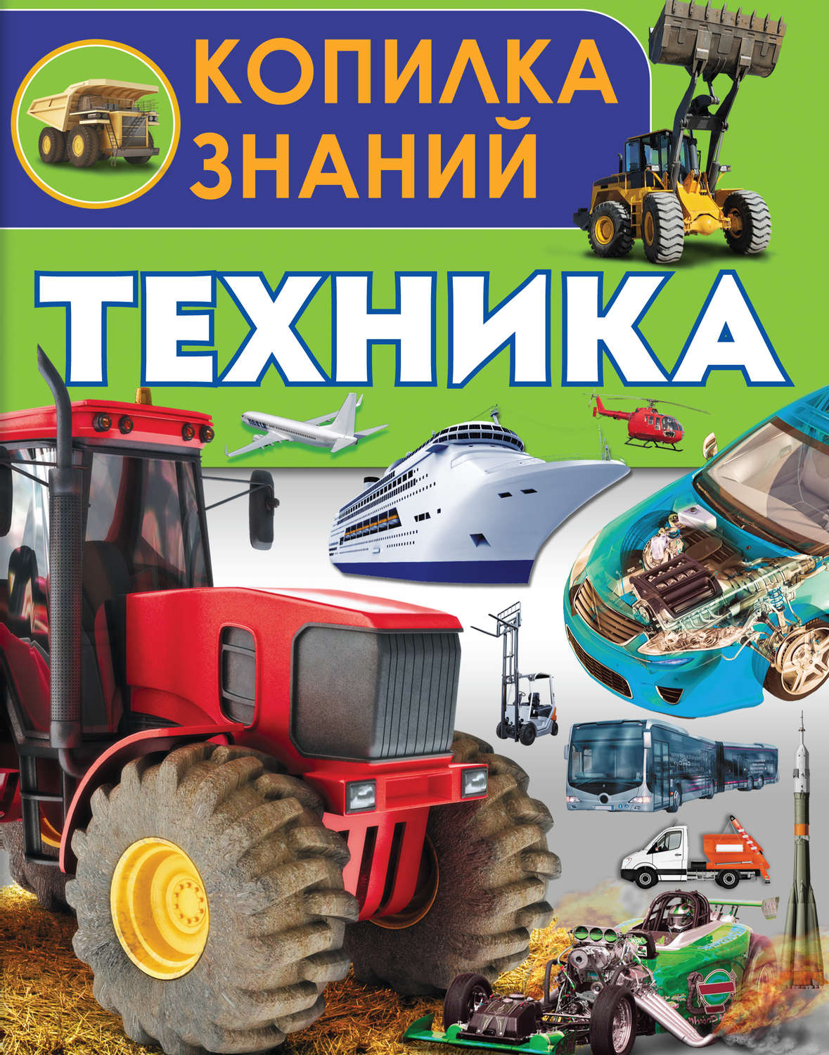 Обложка книги «Техника»