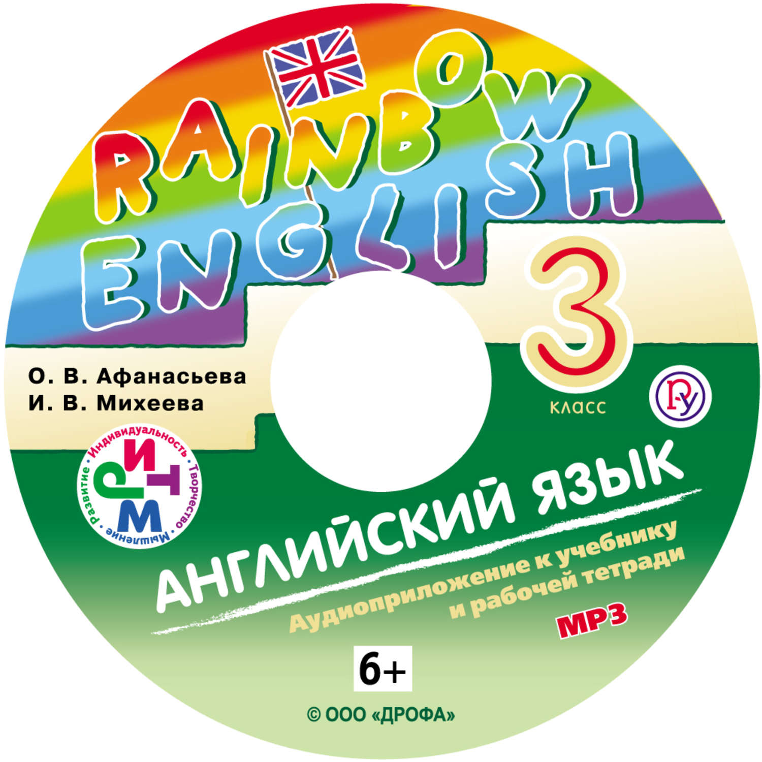 Обложка книги «Английский язык. 3 класс. Аудиоприложение к учебнику часть 2»