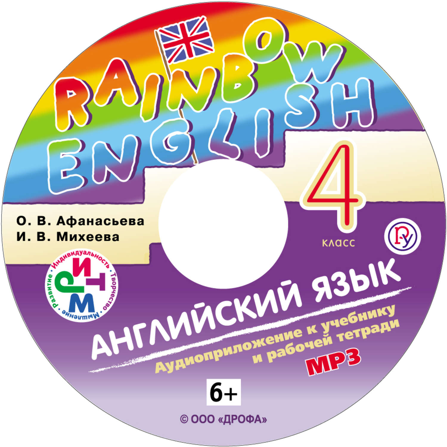 Обложка книги «Английский язык. 4 класс. Аудиоприложение к учебнику часть 2»