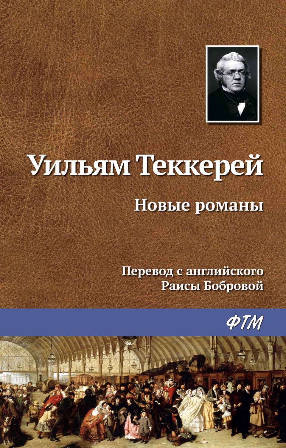 Обложка книги «Новые романы»