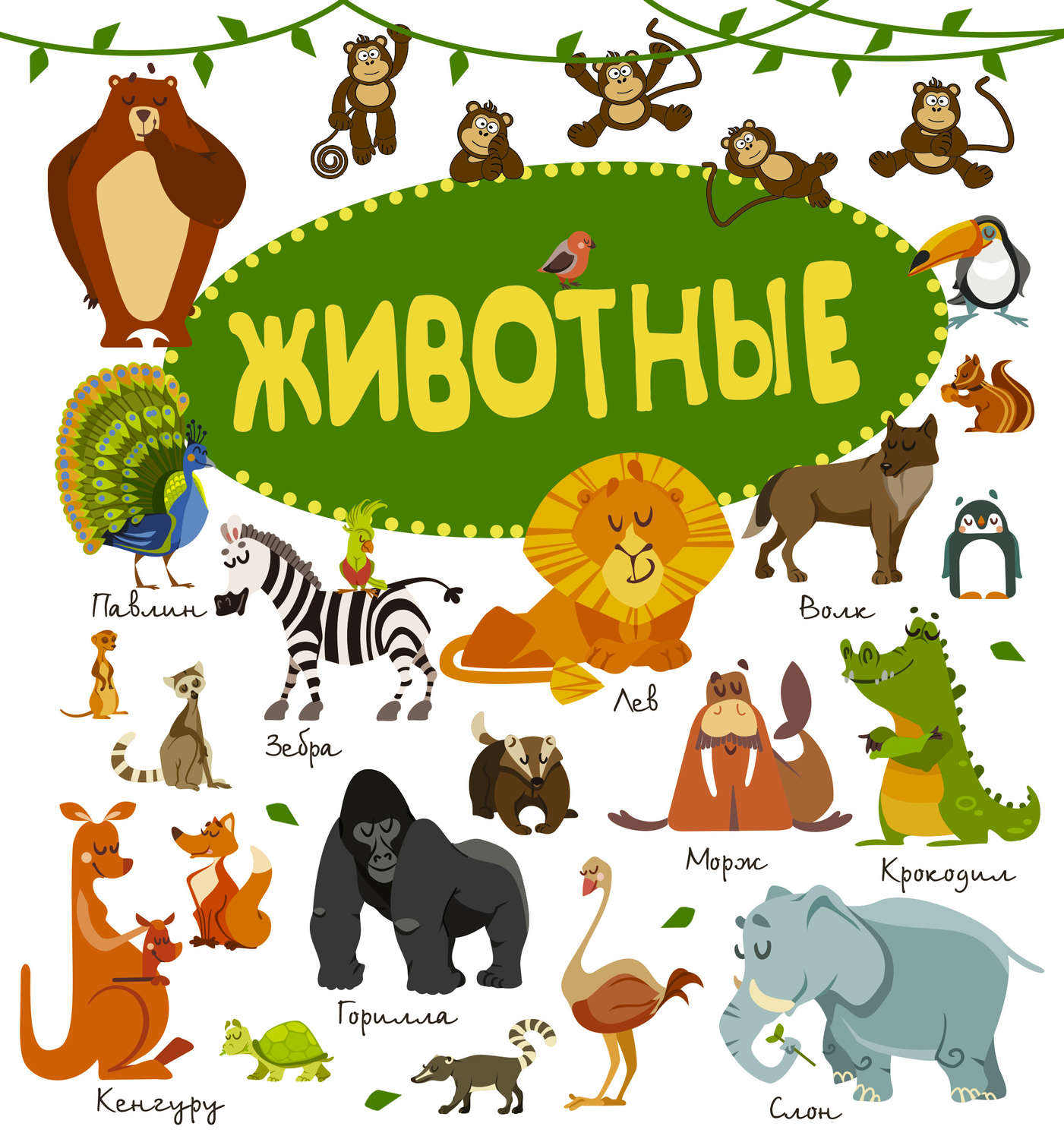 Обложка книги «Животные»