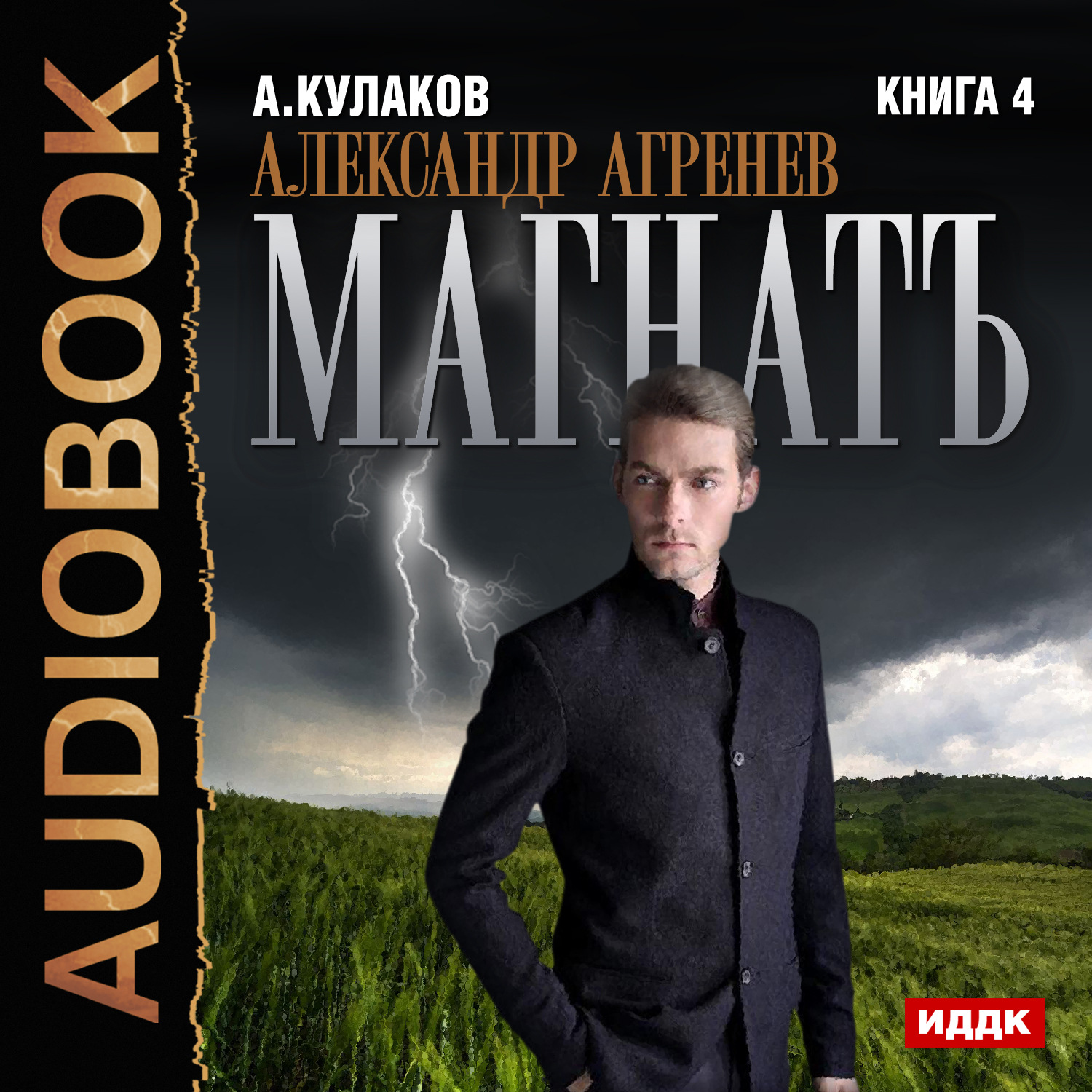 Обложка книги «Магнатъ»