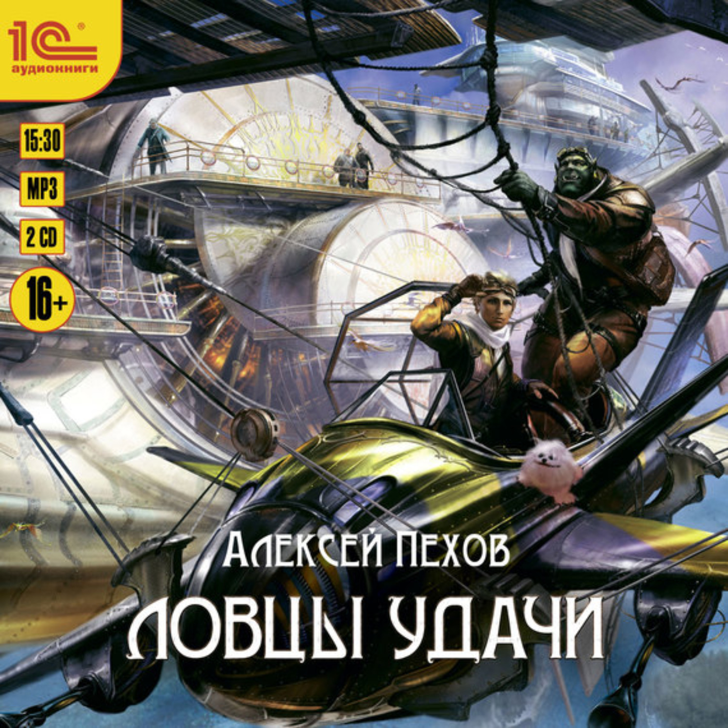 Обложка книги «Ловцы удачи»