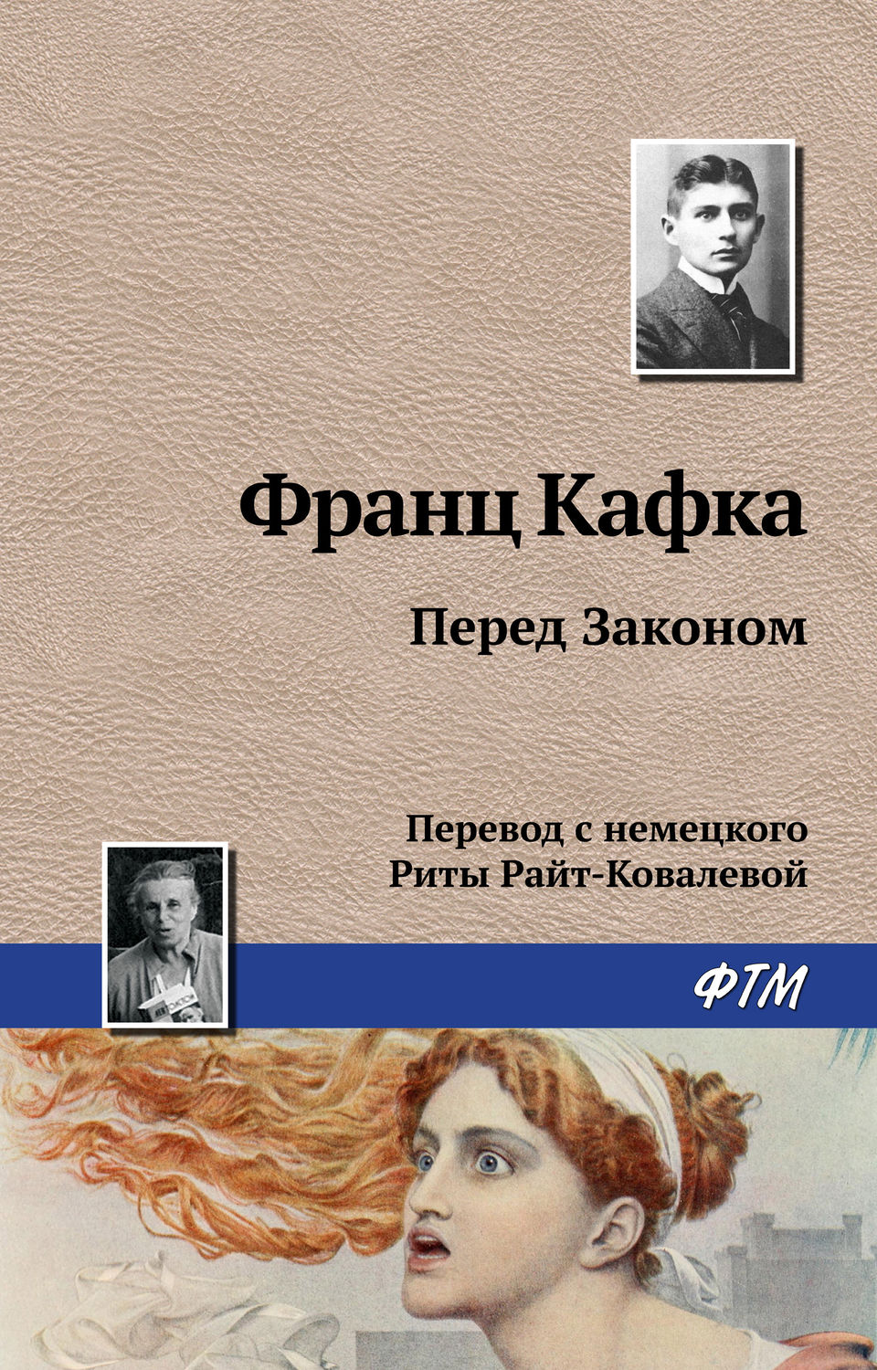 Обложка книги «Перед Законом»