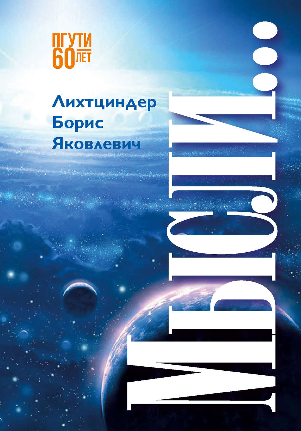 Обложка книги «Мысли…»