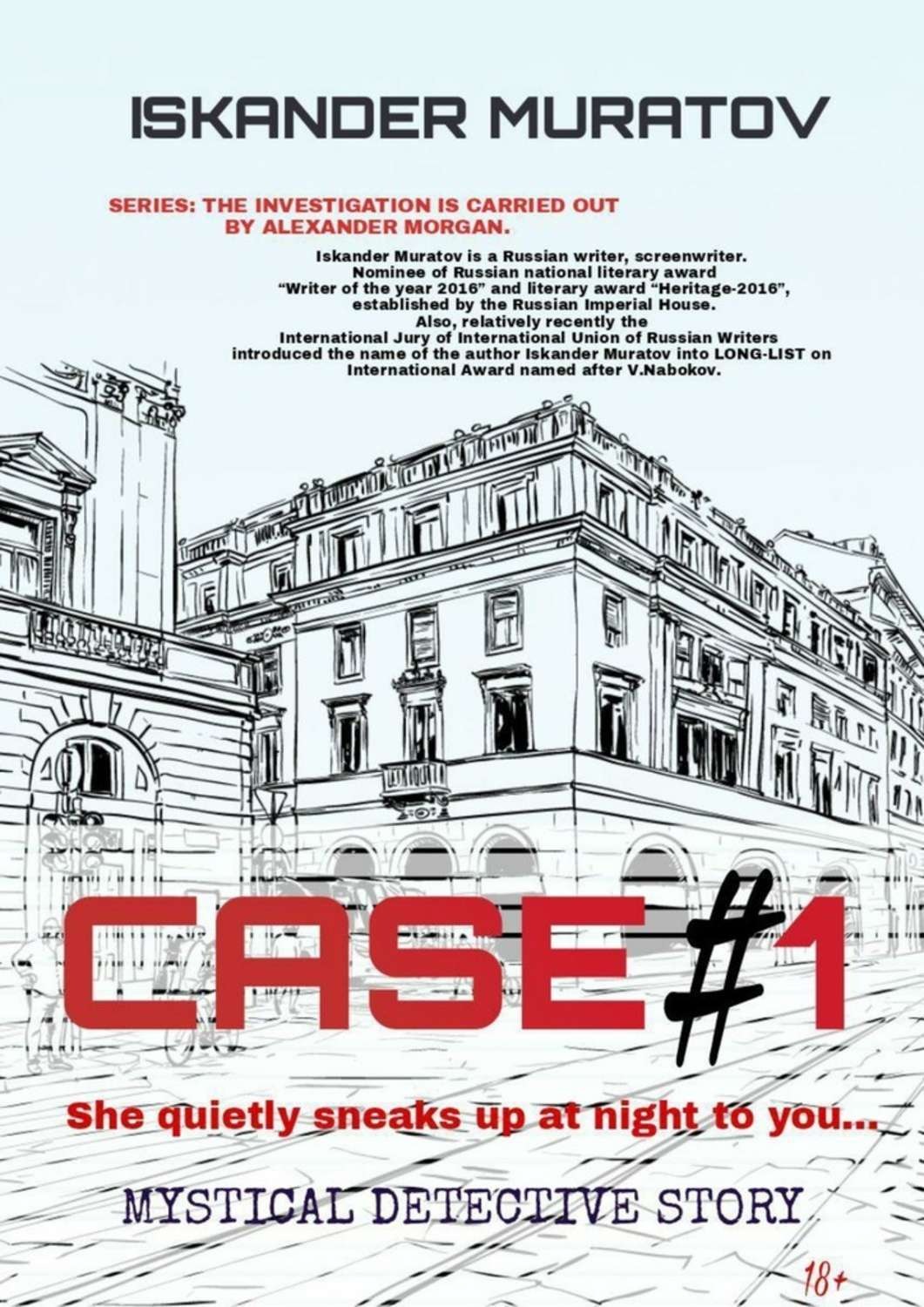 Обложка книги «CASE #1. Mystical detective story»