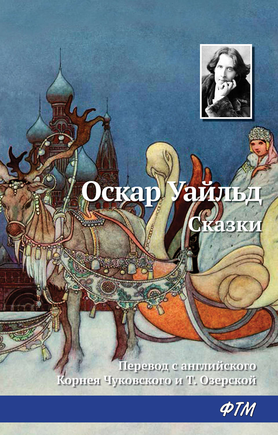 Обложка книги «Сказки»