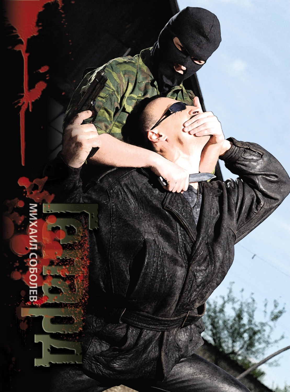Обложка книги «Гепард»