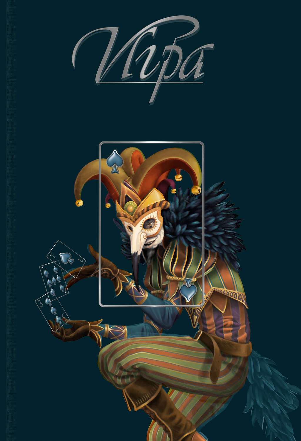 Обложка книги «Игра»