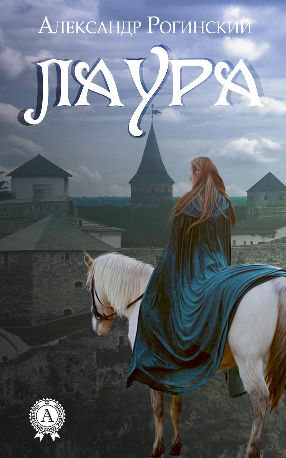 Обложка книги «Лаура»
