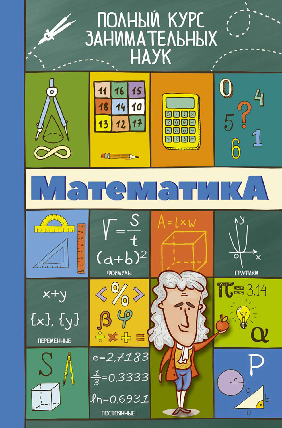 Обложка книги «Математика»