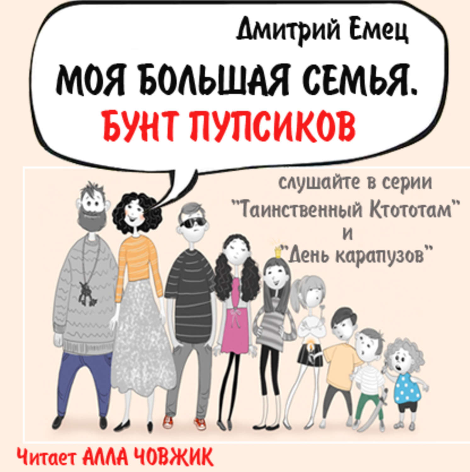 Обложка книги «Бунт пупсиков»