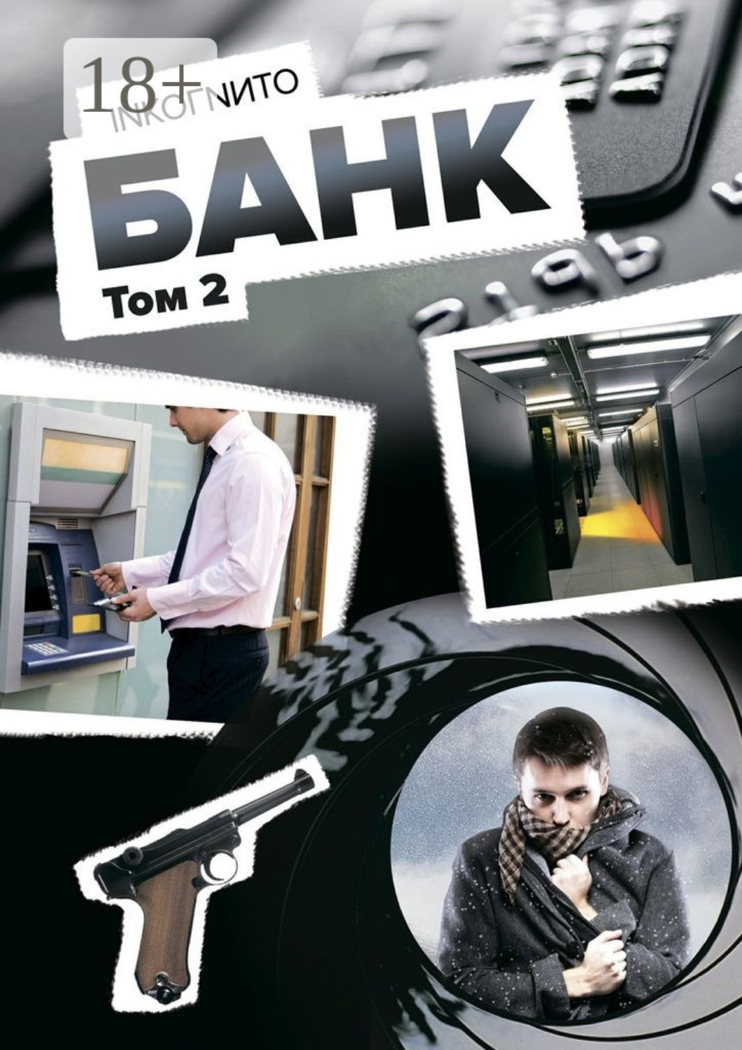 Обложка книги «Банк. Том 2»