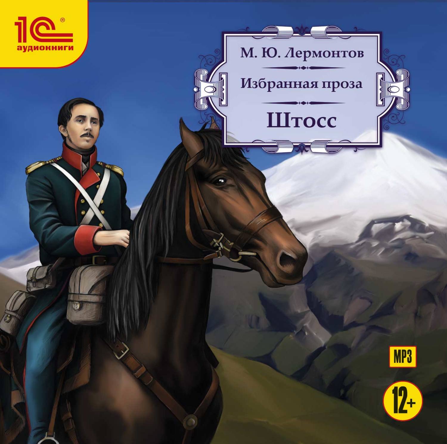 Обложка книги «Штосс»