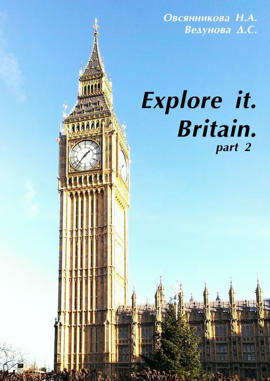 Обложка книги «Explore it. Britain. Part 2»