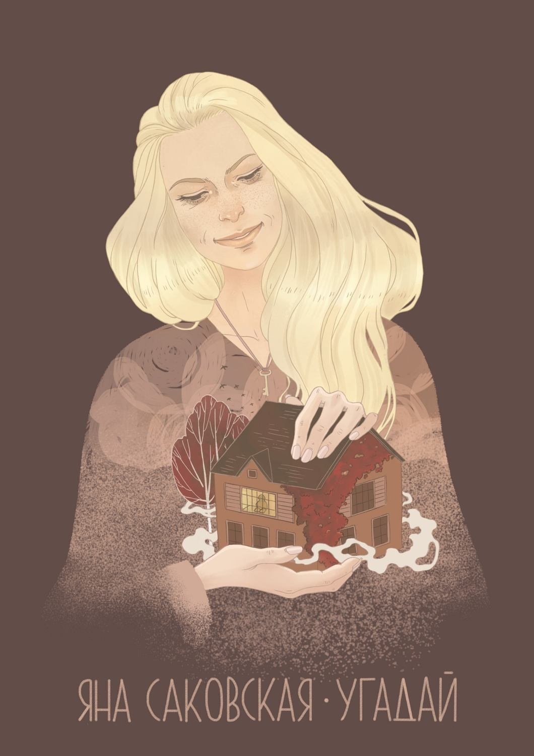 Обложка книги «Угадай»