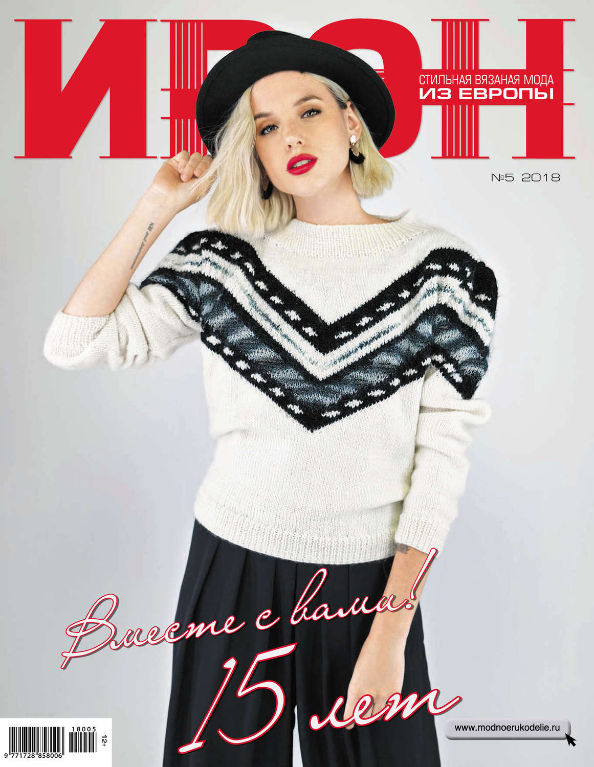Обложка книги «ИРЭН №5/2018»