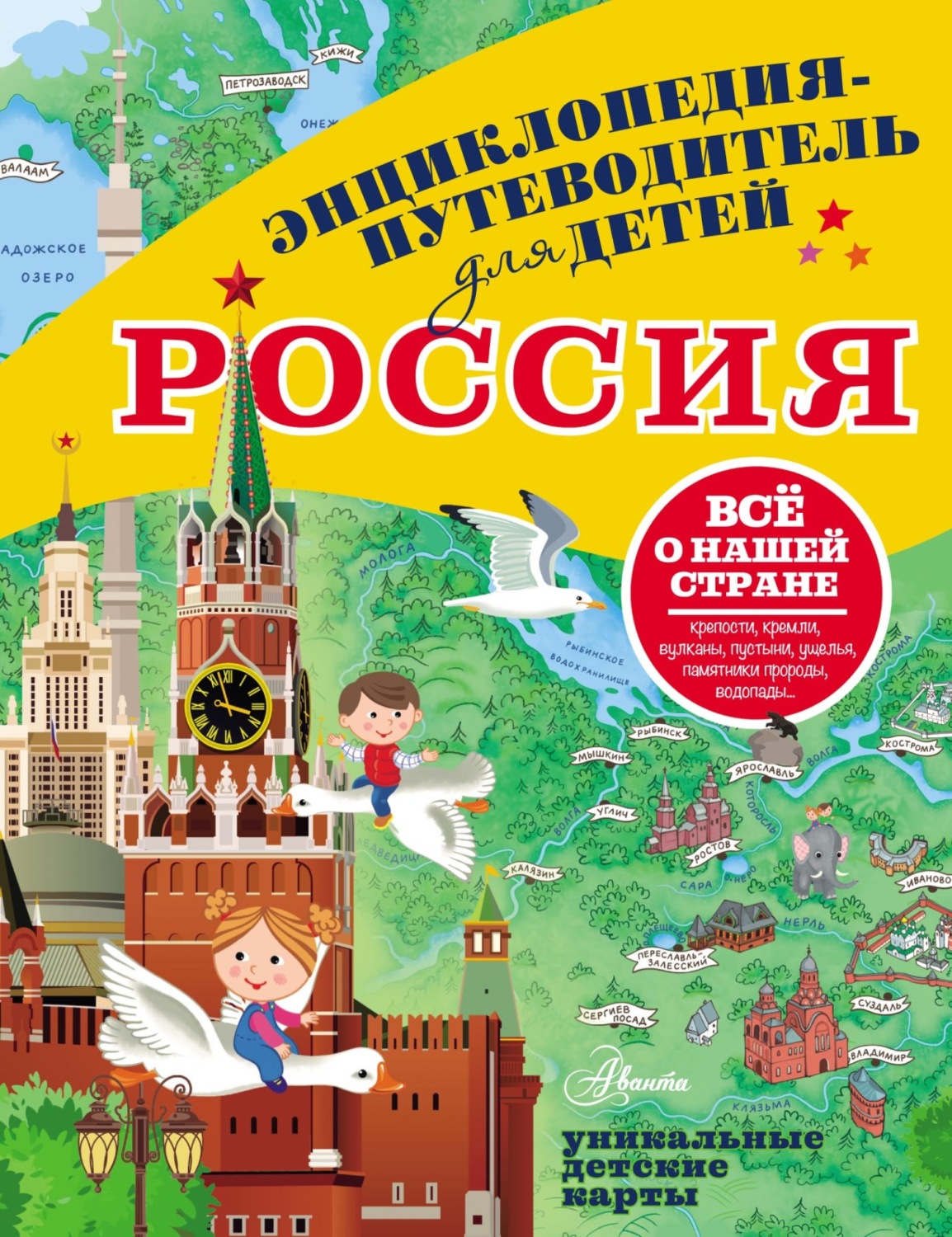 Обложка книги «Россия»