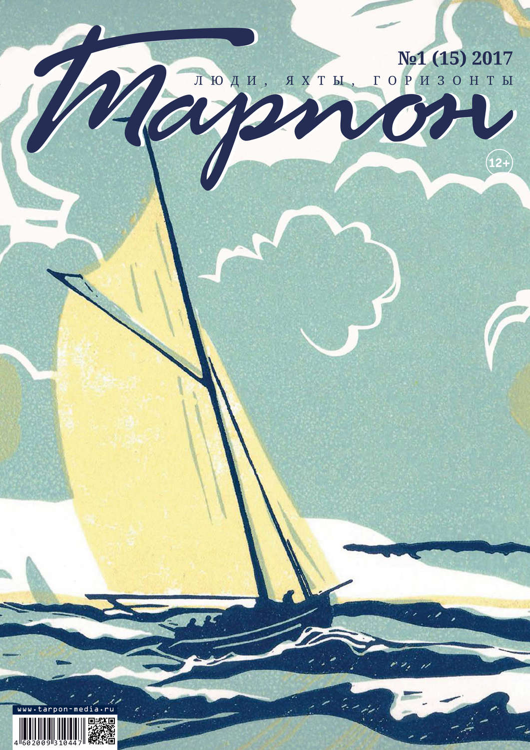Обложка книги «Журнал «Тарпон» №01/2017»
