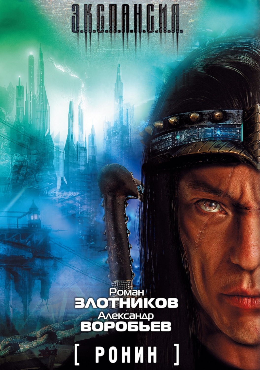 Обложка книги «Ронин»