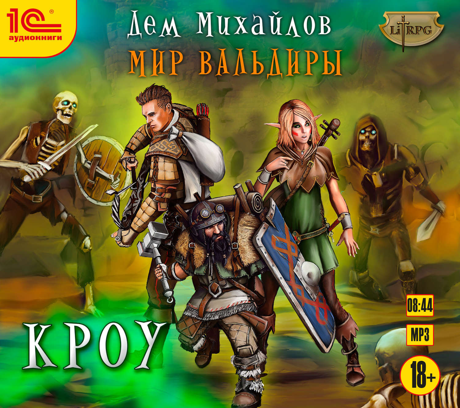 Обложка книги «Кроу»