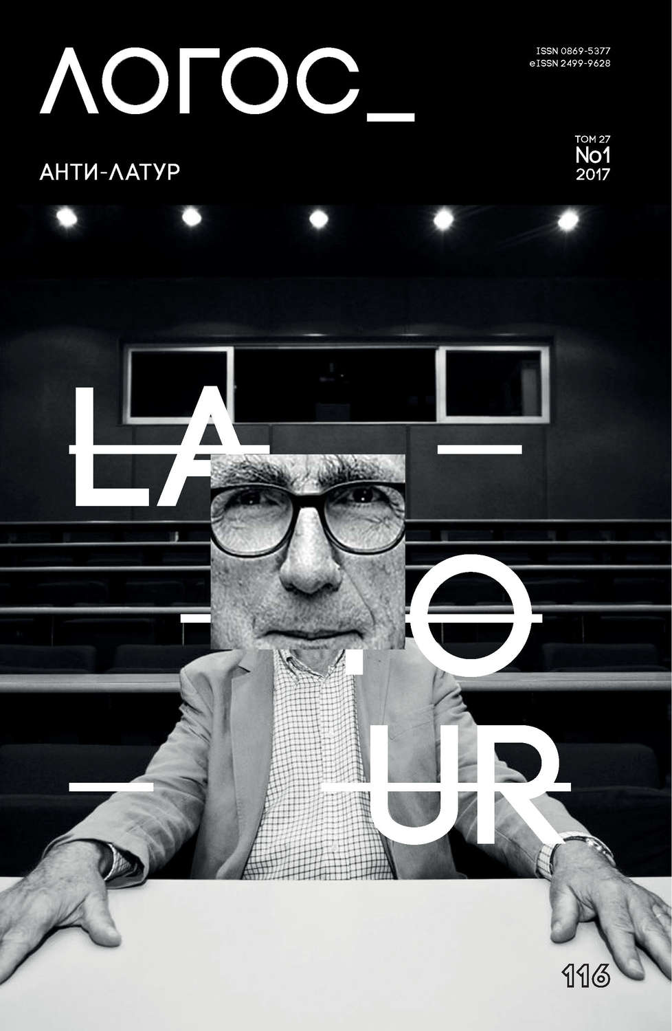 Обложка книги «Журнал «Логос» №1/2017»