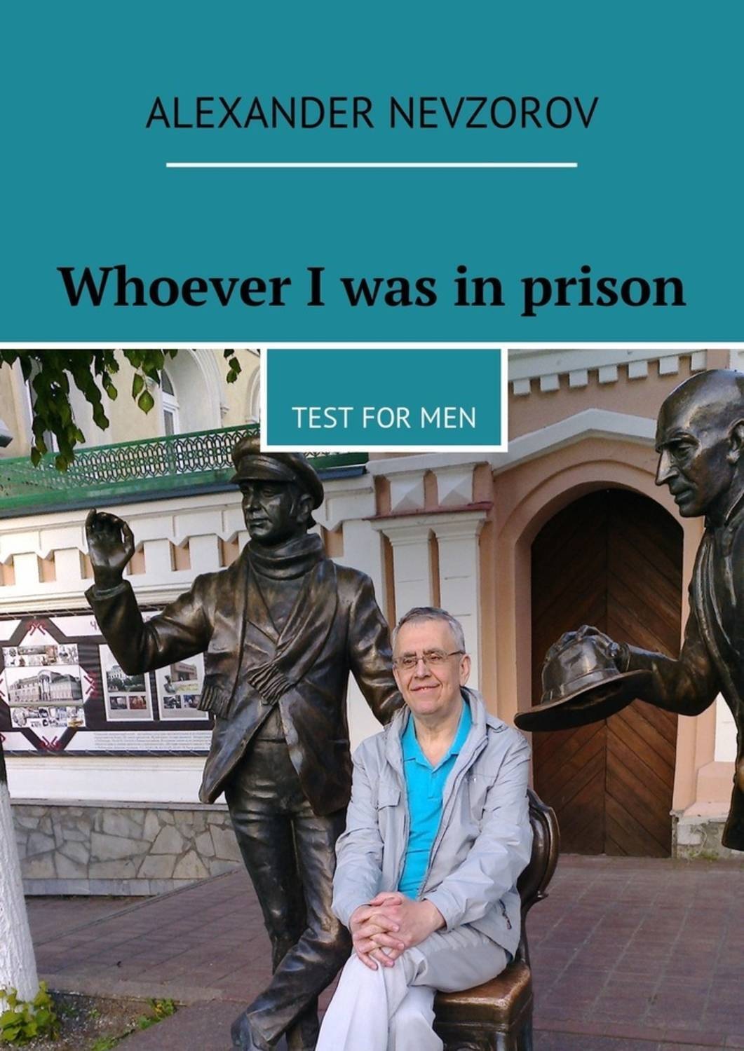 Обложка книги «Whoever I was in prison. Test for men»