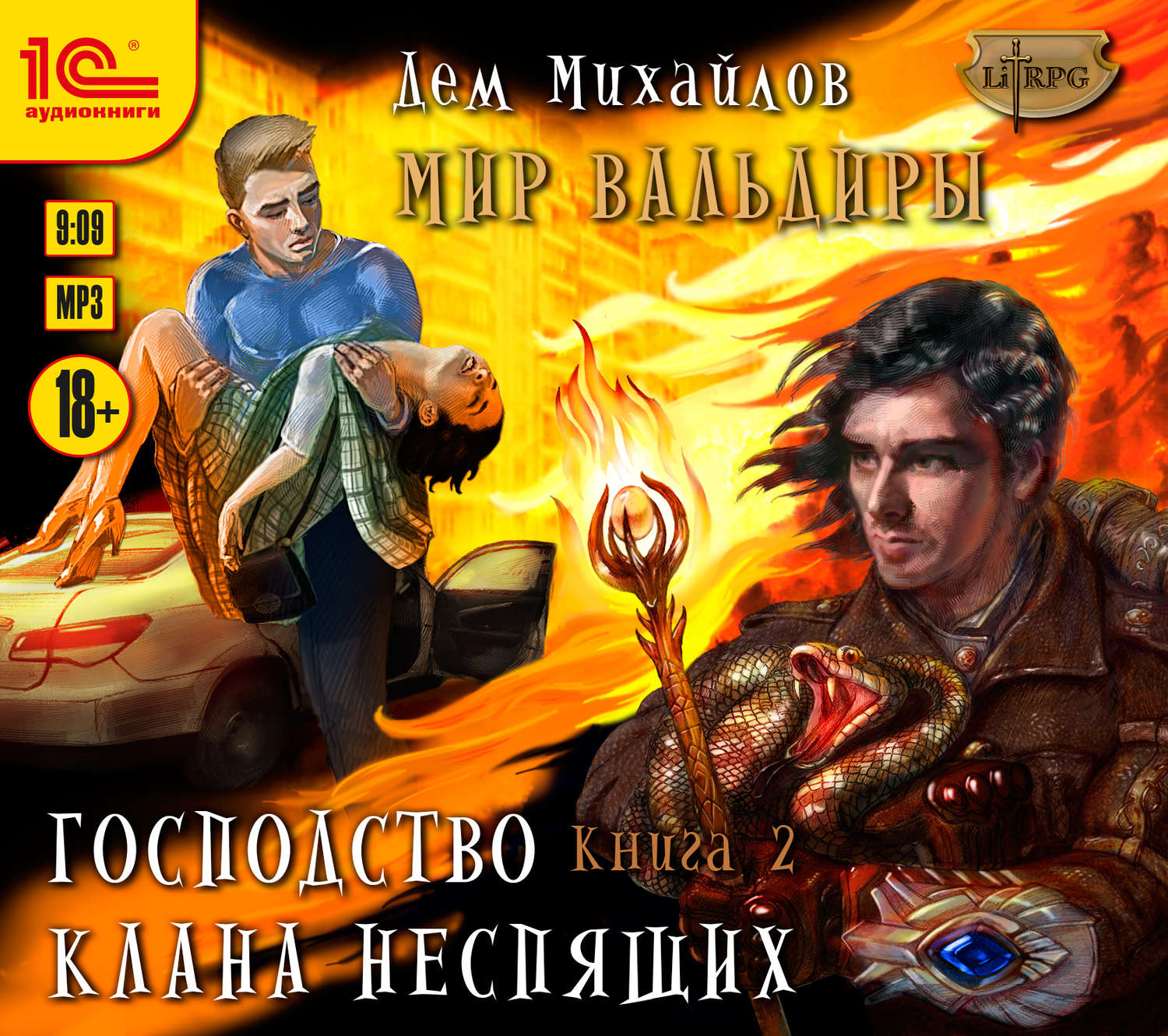 Обложка книги «ГКН-2. Судьба клана»