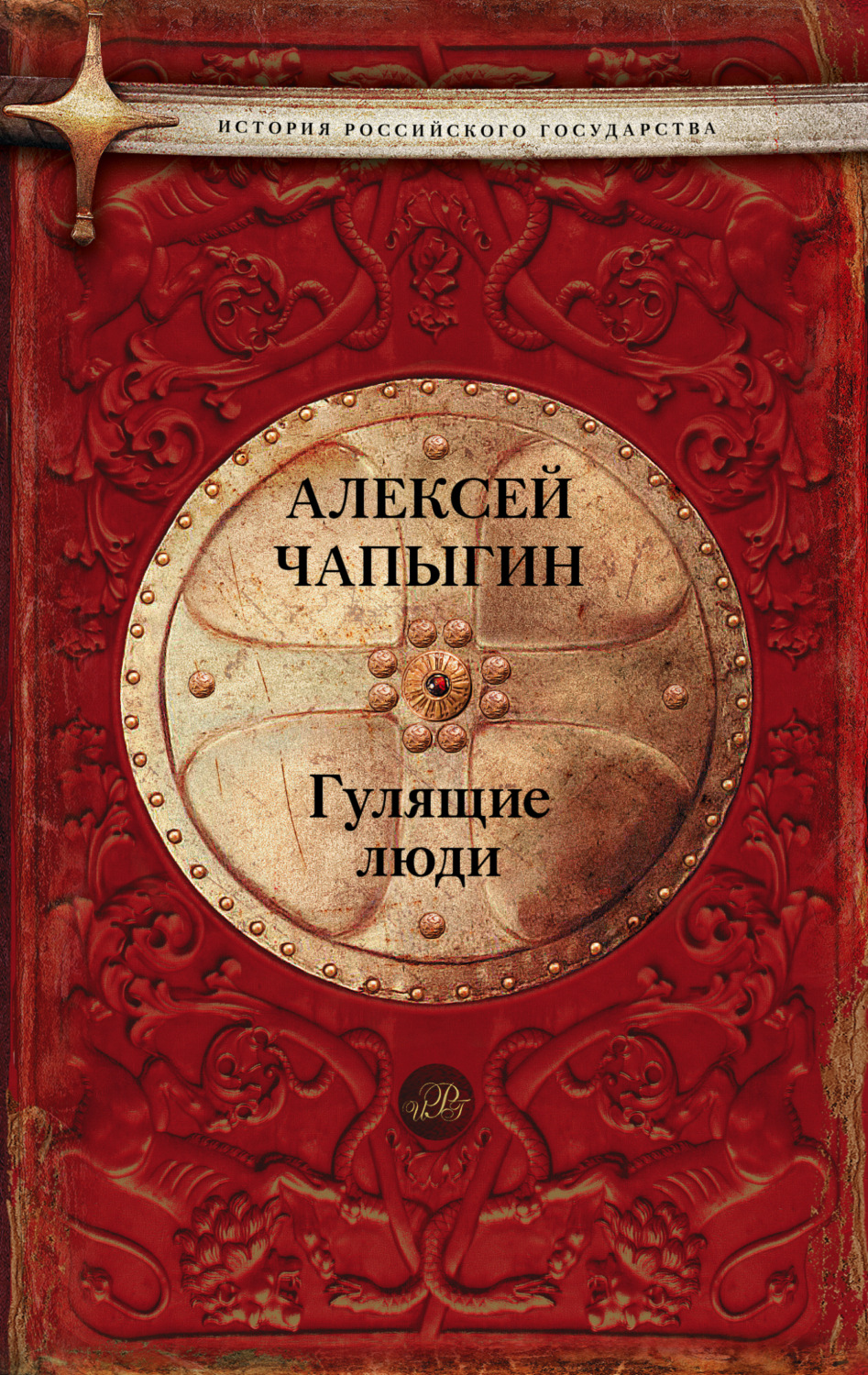 Обложка книги «Гулящие люди»