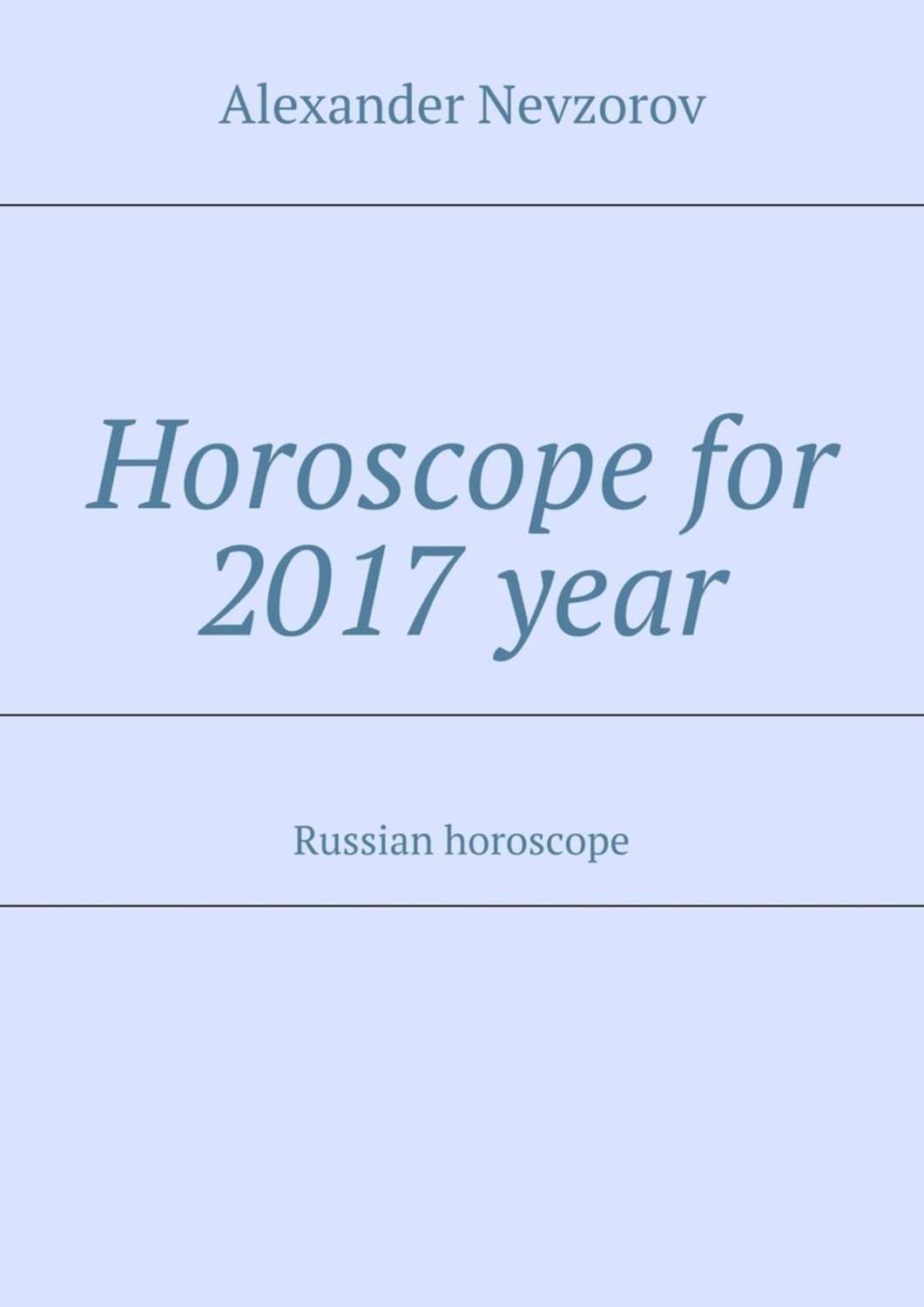 Обложка книги «Horoscope for 2017 year. Russian horoscope»