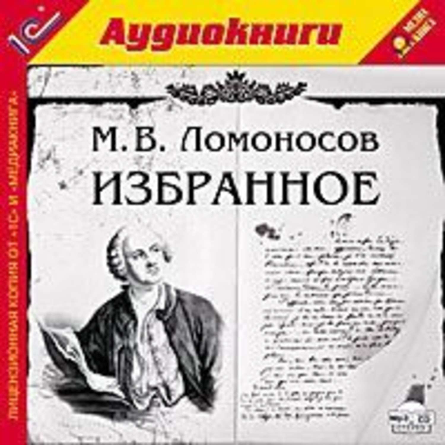 Обложка книги «Избранное»