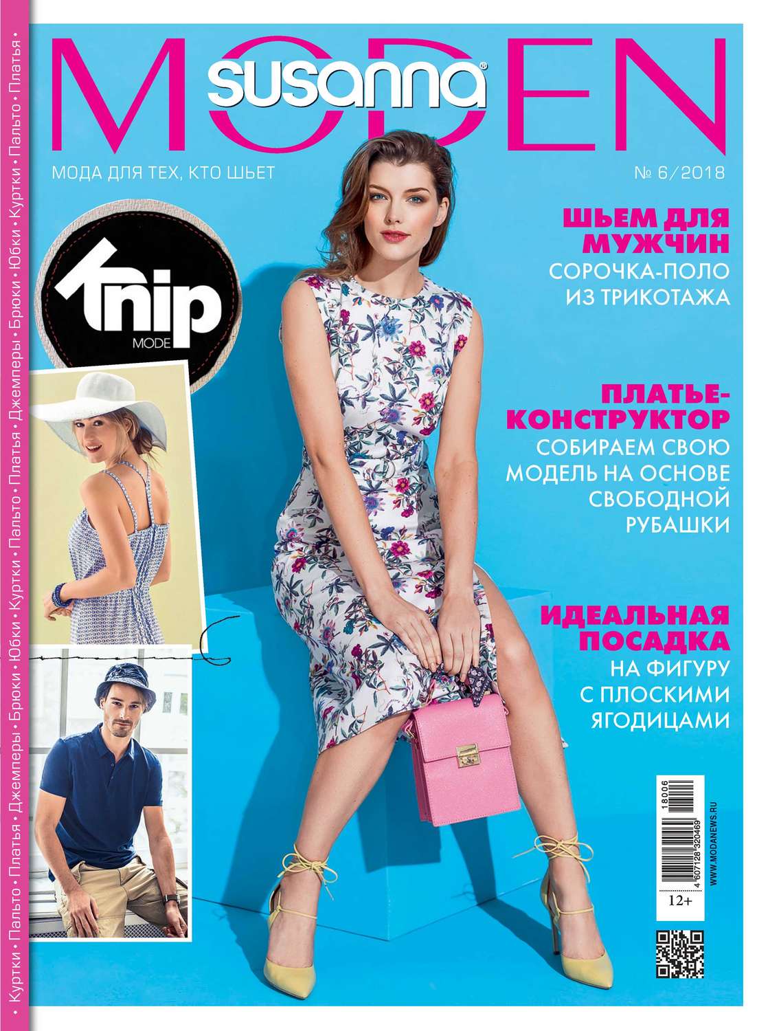 Обложка книги «Сюзанна Моден № 06/2018»