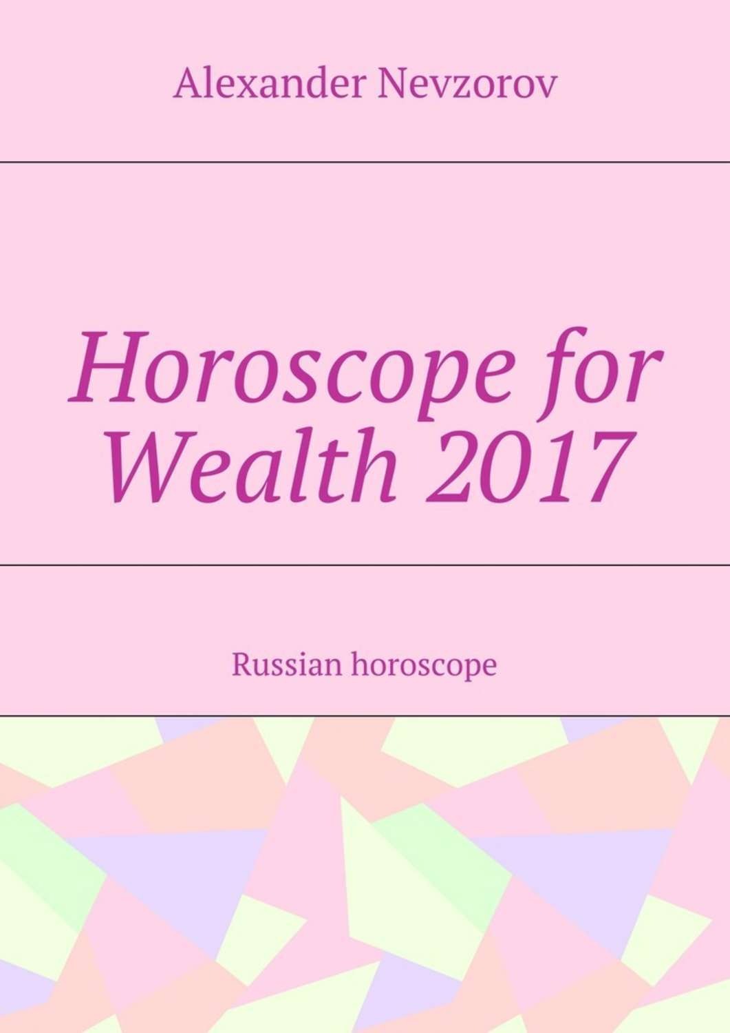 Обложка книги «Horoscope for Wealth 2017. Russian horoscope»