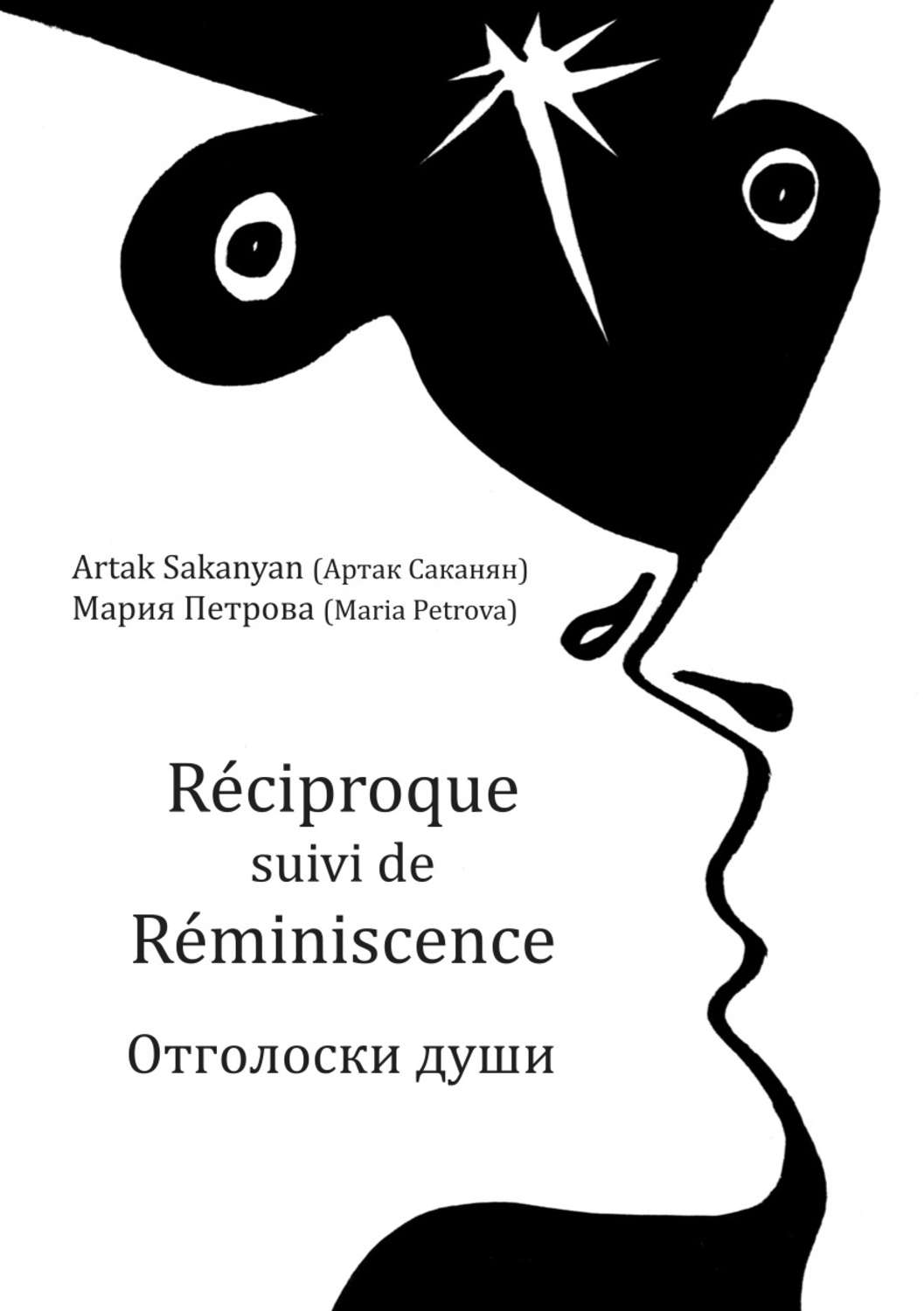 Обложка книги «Réciproque suivi de Réminiscence. Отголоски души»
