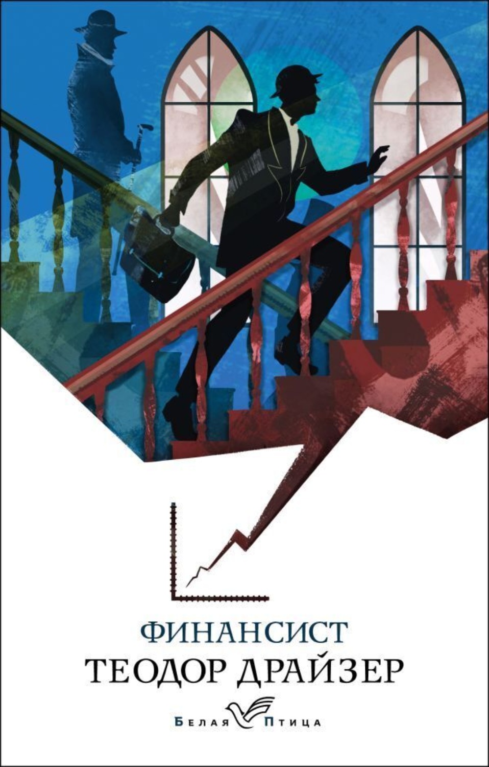 Обложка книги «Финансист»