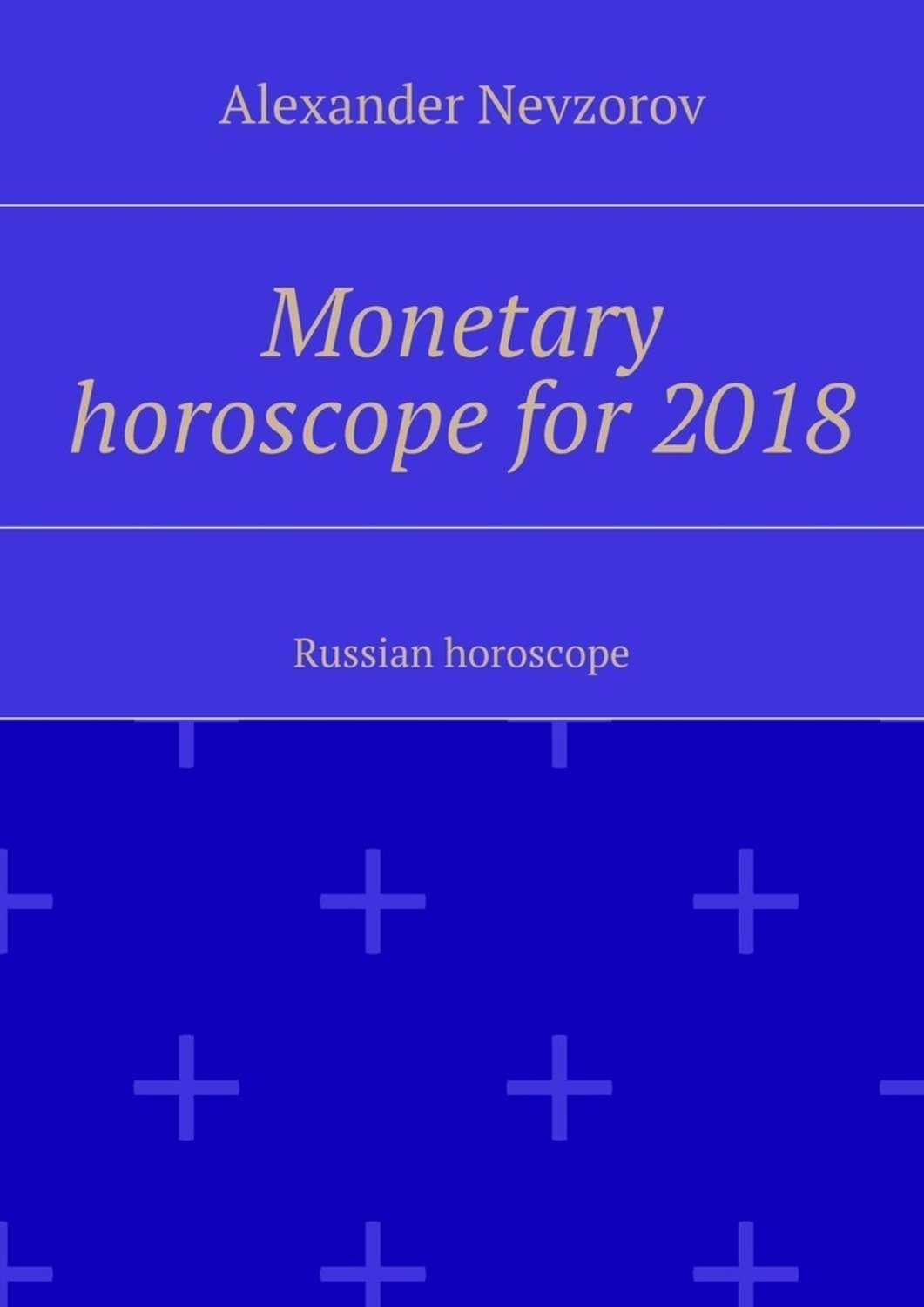 Обложка книги «Monetary horoscope for 2018. Russian horoscope»