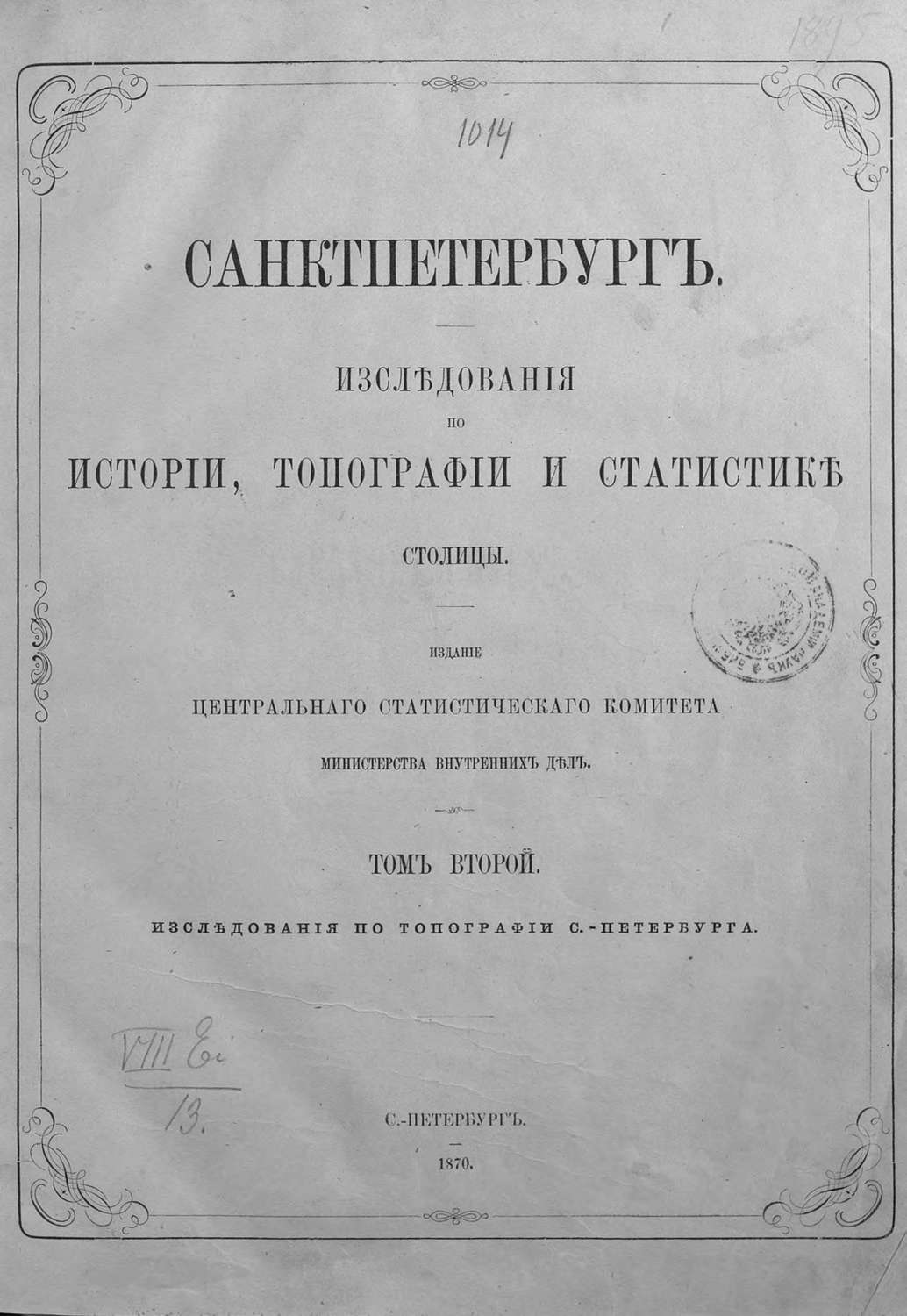 Обложка книги «Санкт-Петербург»