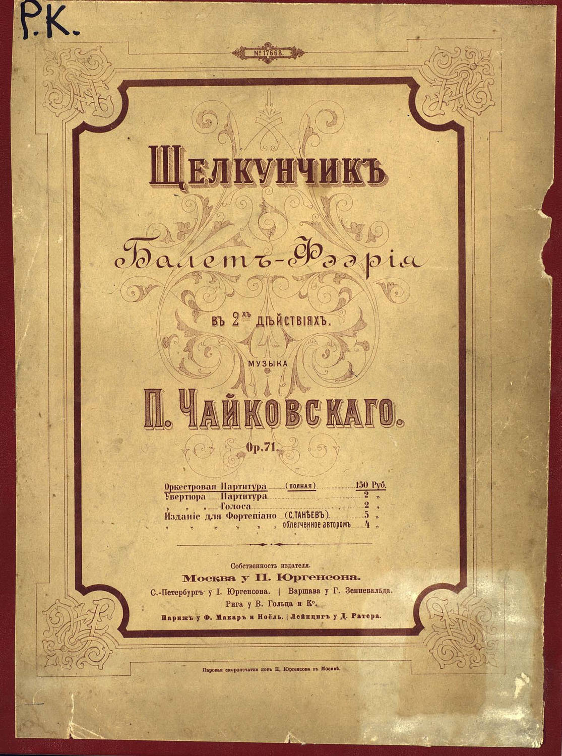 Обложка книги «Щелкунчик»