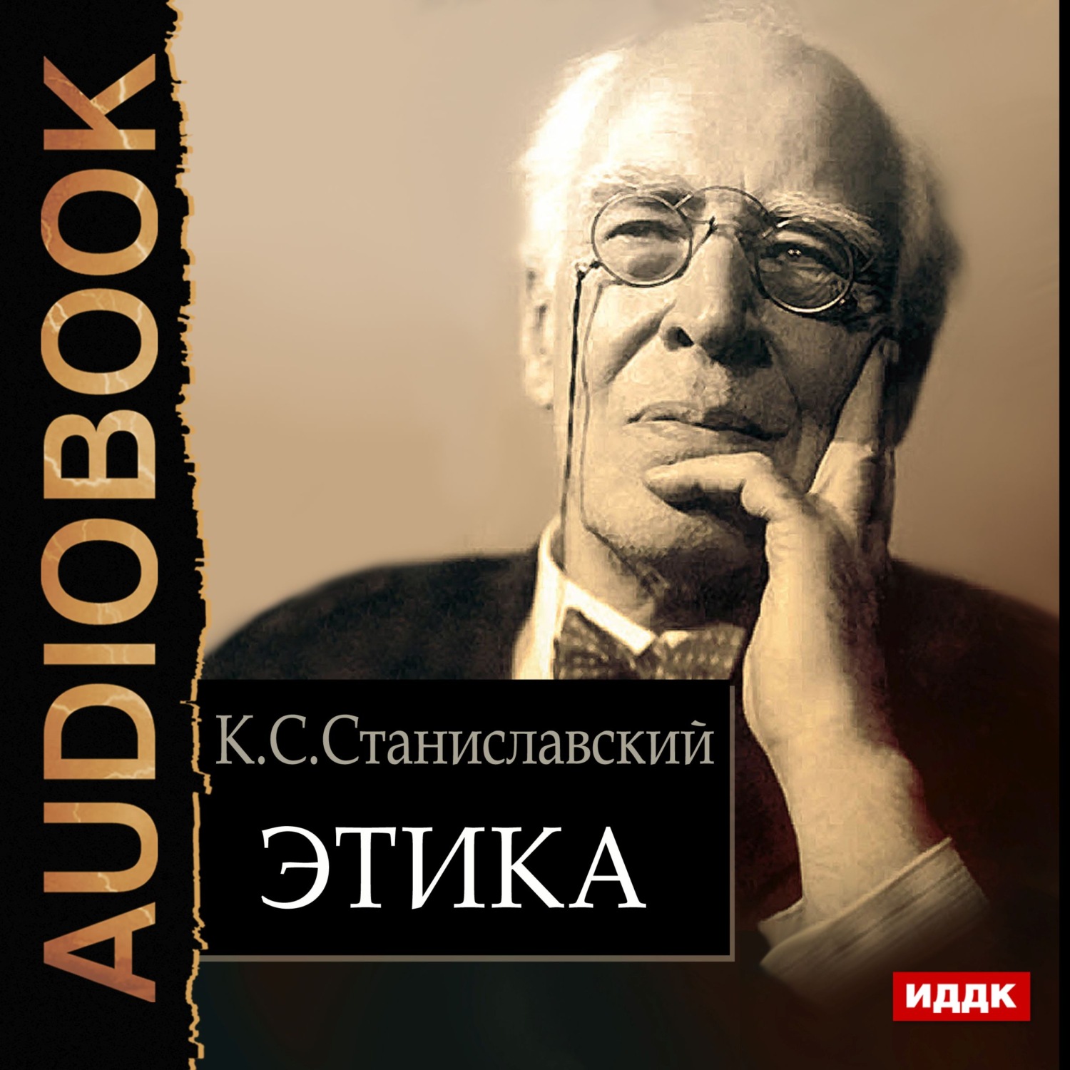 Обложка книги «Этика»