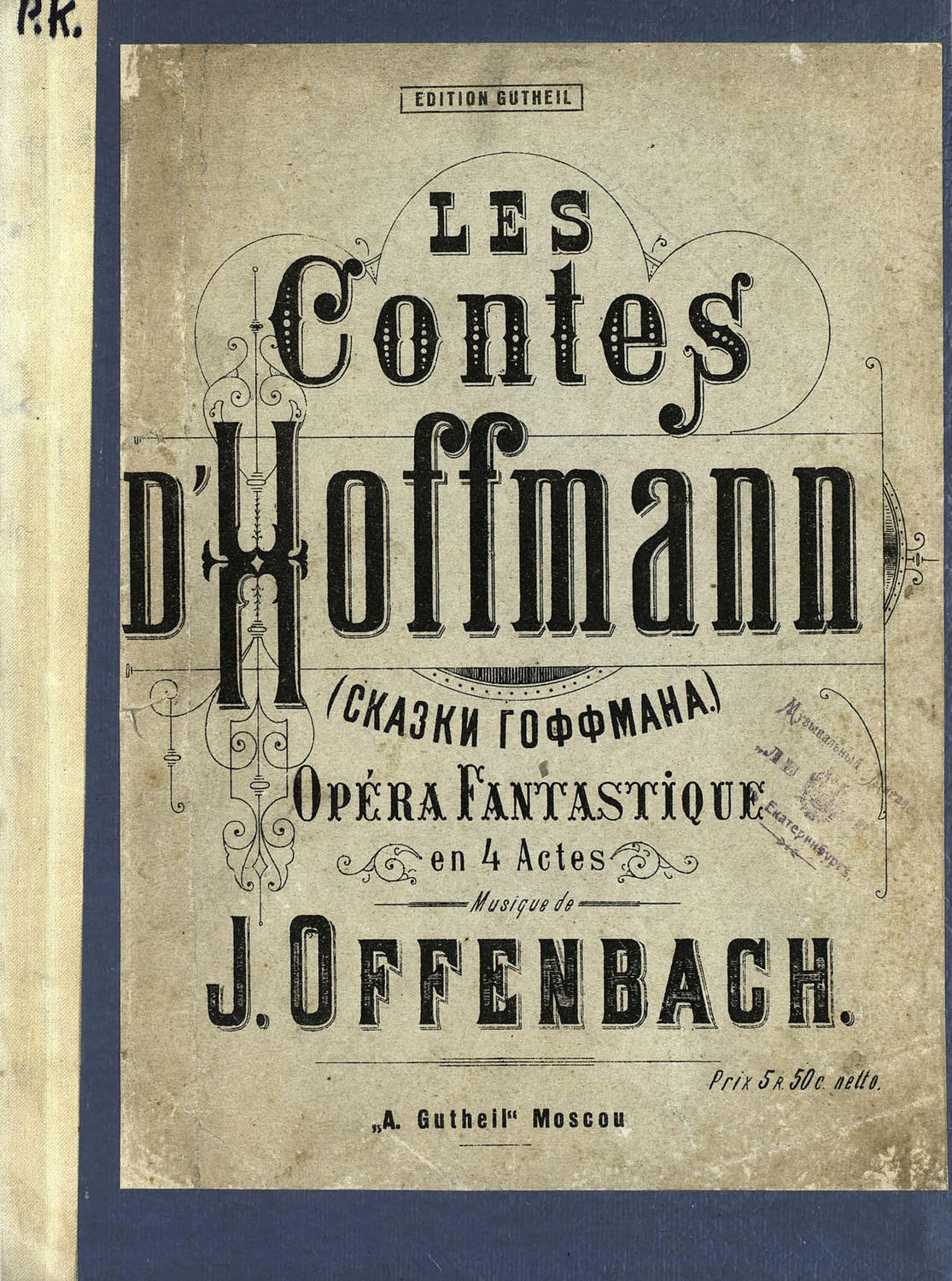 Обложка книги «Les Contes d'Hoffmann»