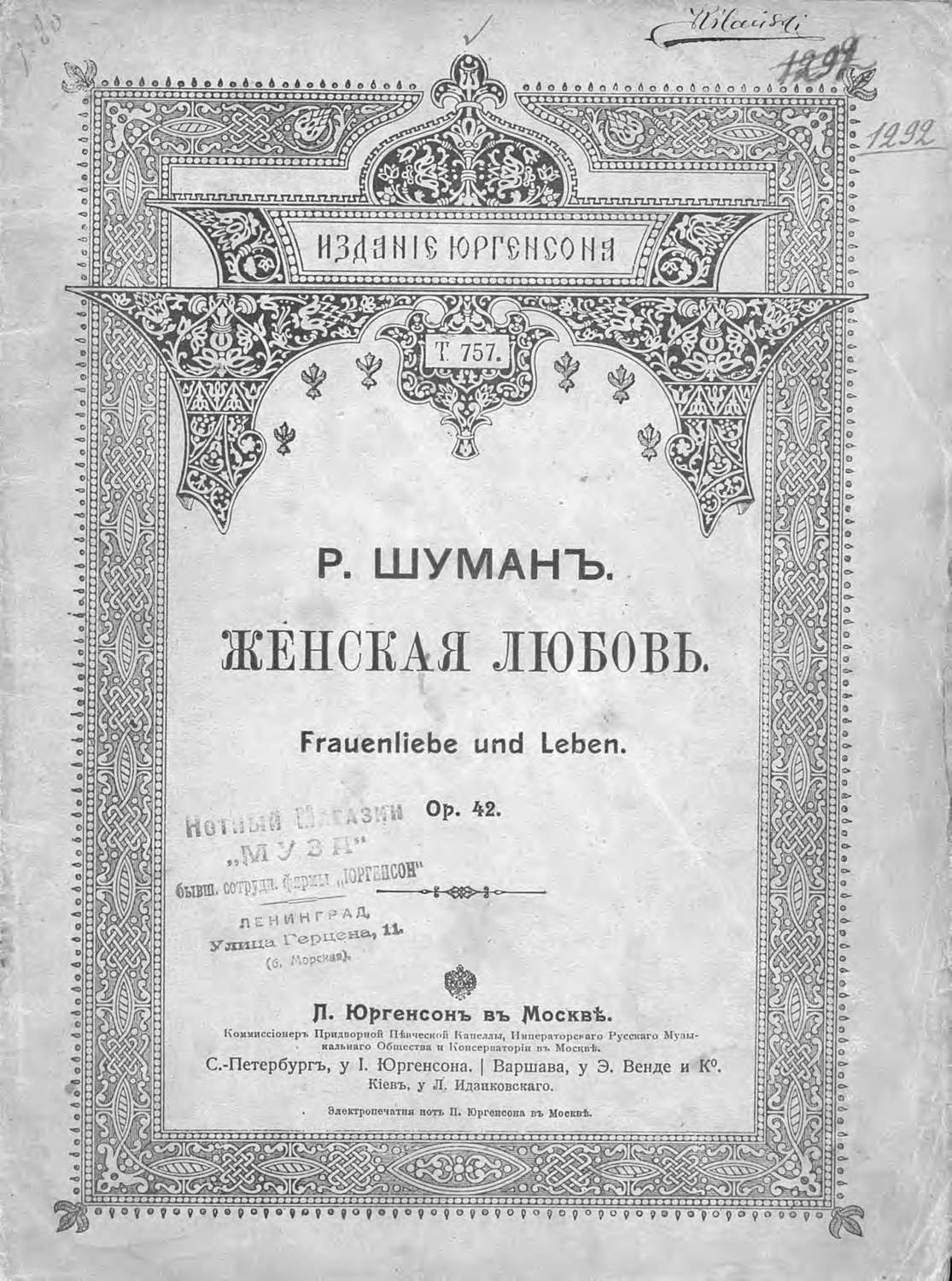 Обложка книги «Женская любовь и жизнь»