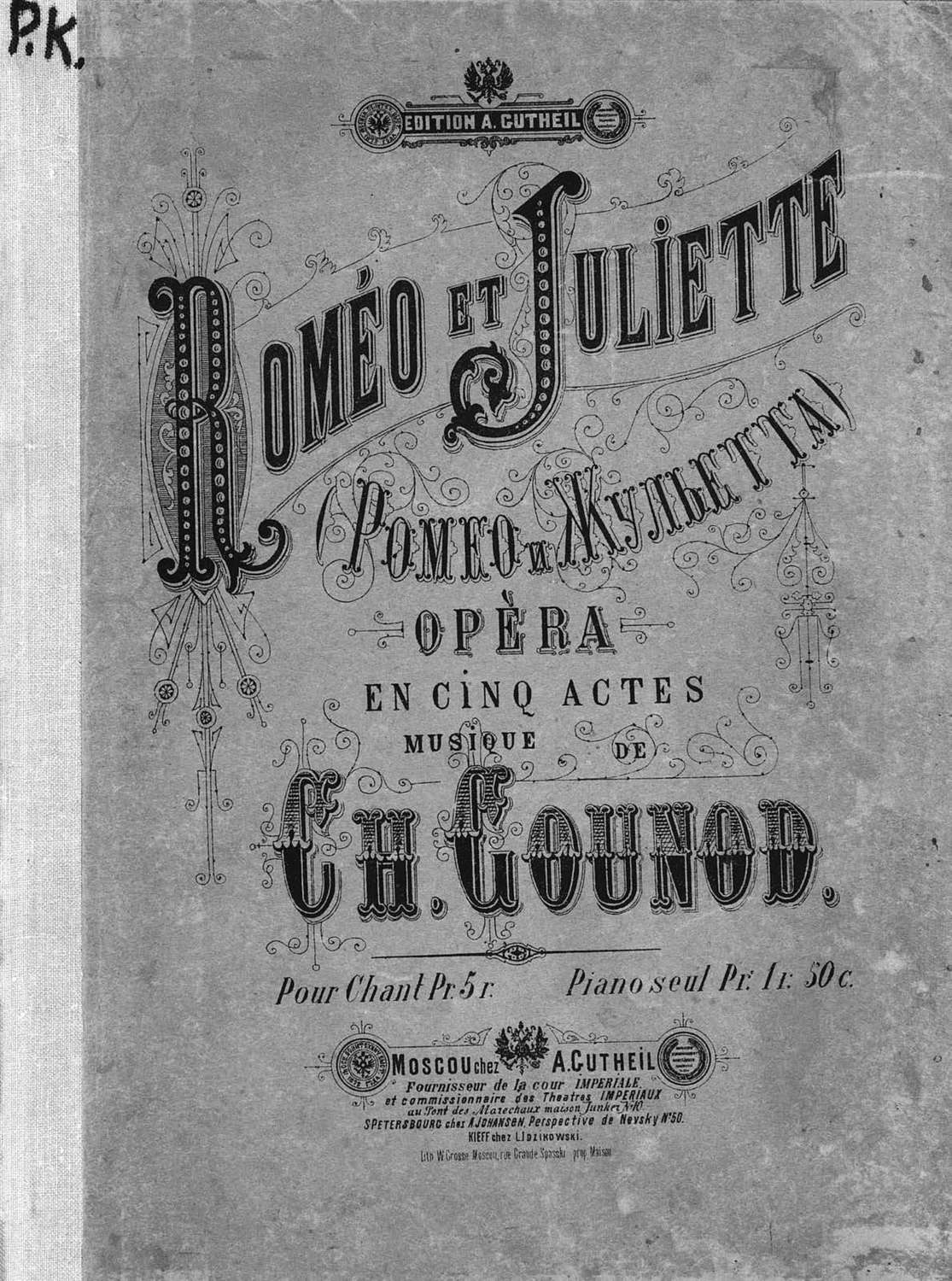 Обложка книги «Romeo et Juliette»