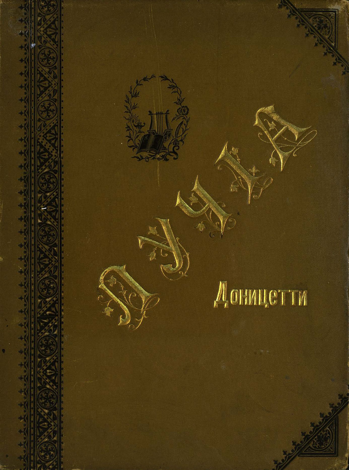 Обложка книги «Lucia di Lammermoor»