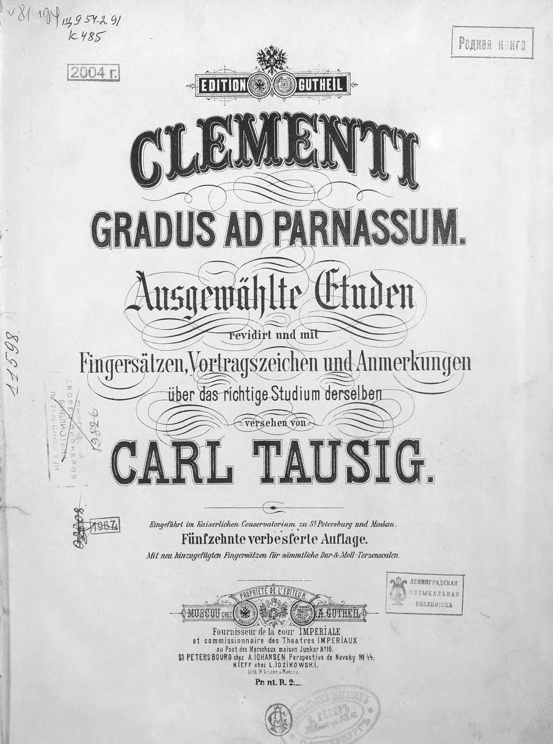 Обложка книги «Gradus ad Parnassum»