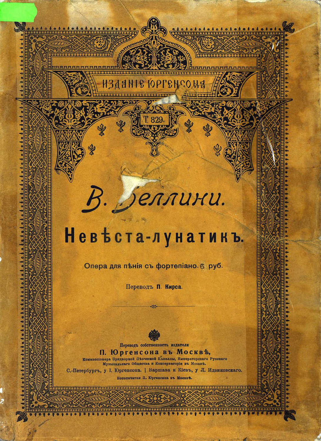 Обложка книги «La Sonnambula»