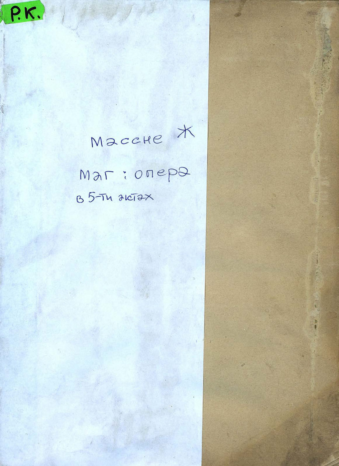 Обложка книги «Le Mage»