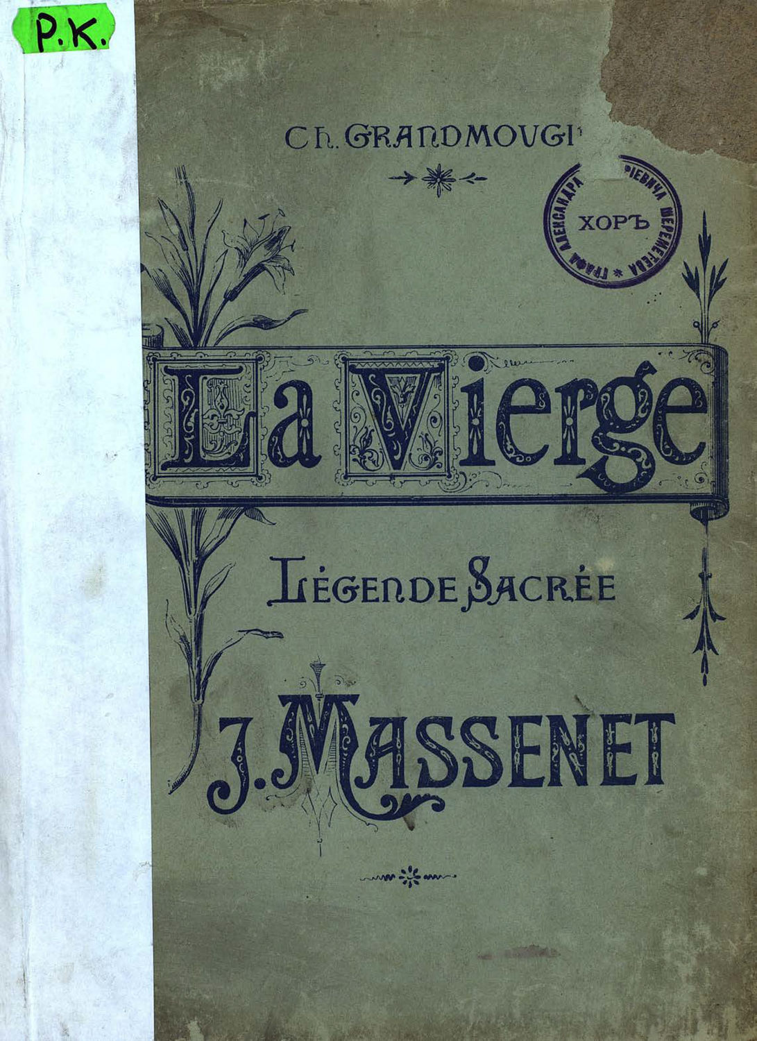 Обложка книги «La Vierge»