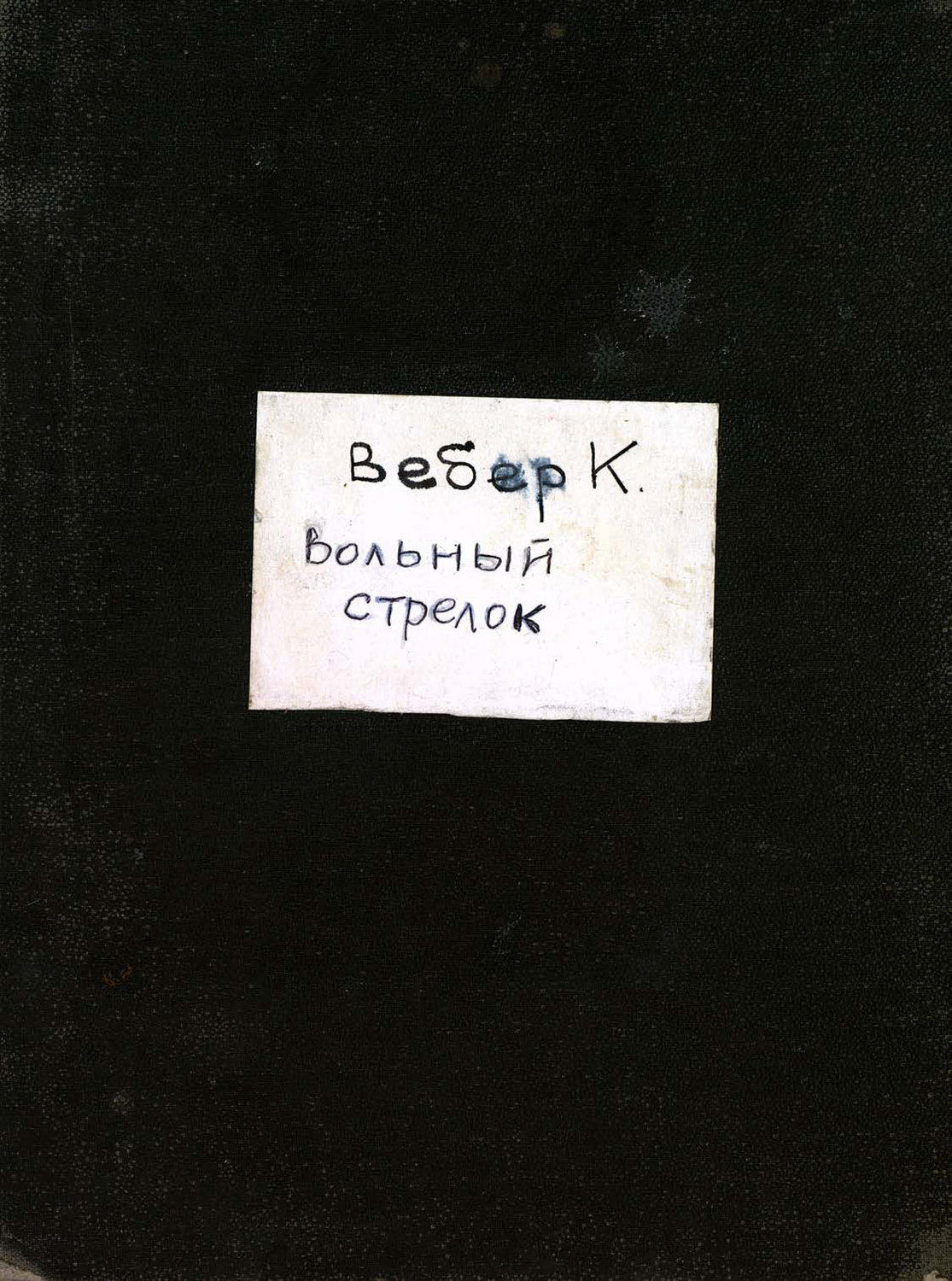 Обложка книги «Der Freischutz»